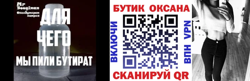 кракен вход  Вилюйск  Бутират жидкий экстази 