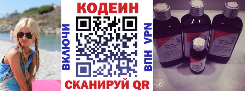 Кодеиновый сироп Lean Purple Drank  мега зеркало  Вилюйск 