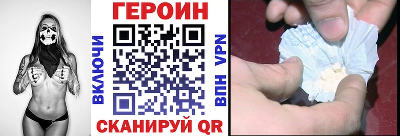 ГЕРОИН герыч  где можно купить   Вилюйск 