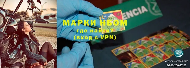 Марки 25I-NBOMe 1500мкг  маркетплейс Telegram  Вилюйск 